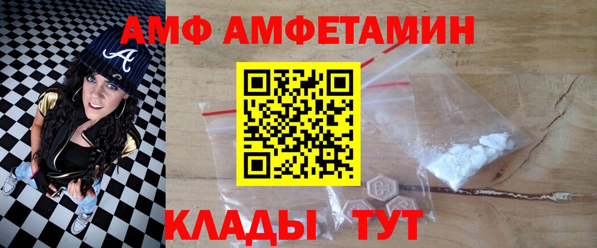 АМФЕТАМИН VHQ Гурьевск