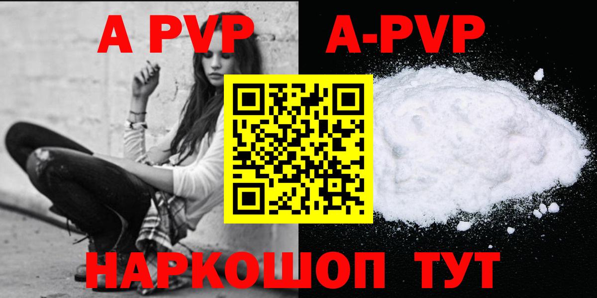 Alpha PVP крисы CK  Вход с VPN  Гурьевск 