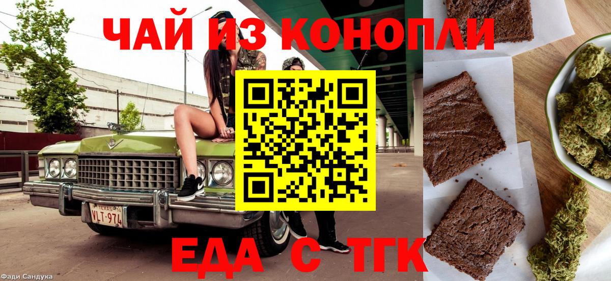 Canna-Cookies конопля Гурьевск