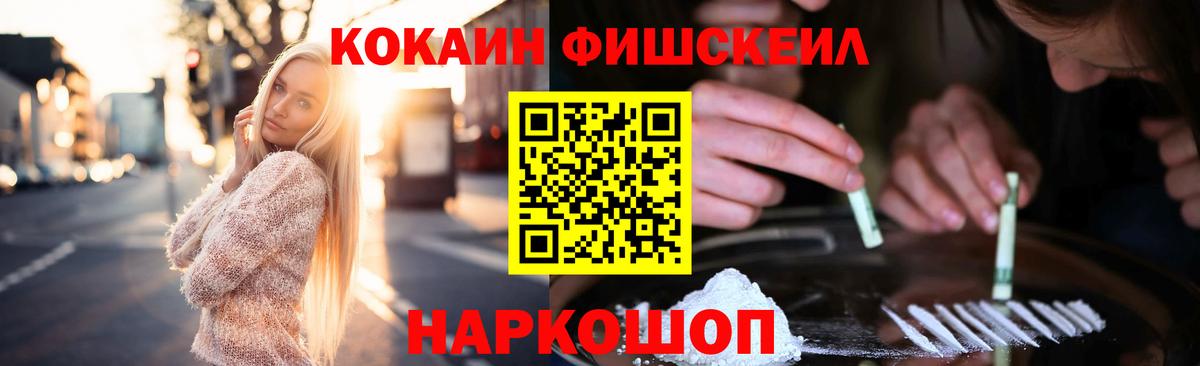COCAIN Columbia  Вход с VPN  Гурьевск  КОКАИН Columbia 
