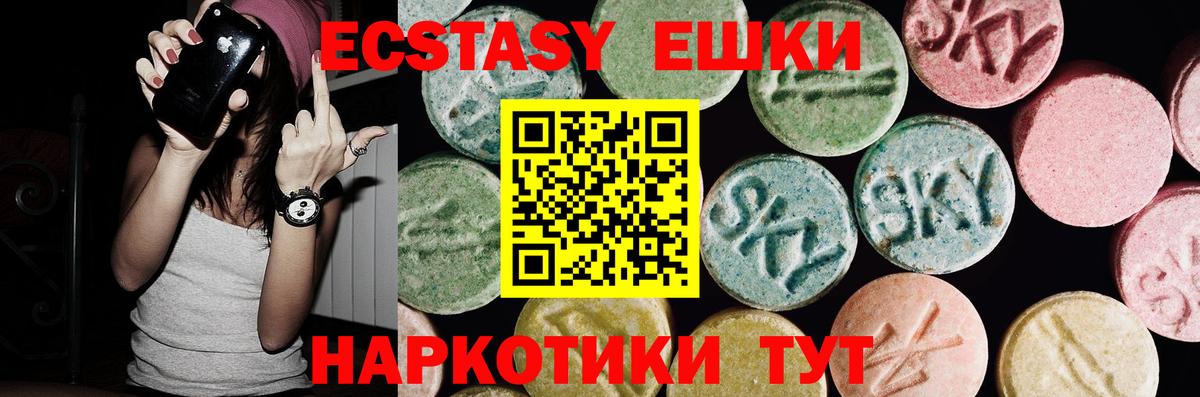 Ecstasy  kraken ТОР  Гурьевск  Экстази 280мг  Вход с VPN 