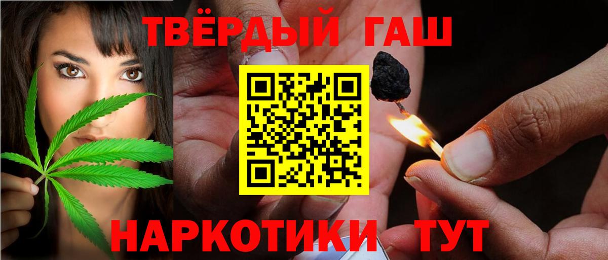 ГАШ гашик Гурьевск