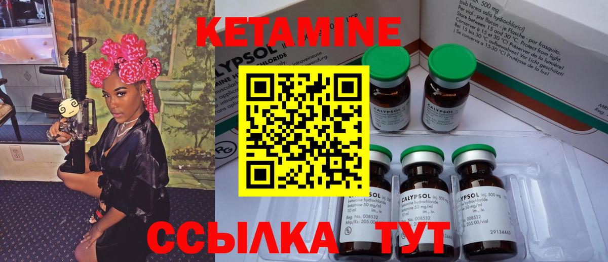 Гурьевск  КЕТАМИН ketamine  Кетамин VHQ  Вход с VPN 