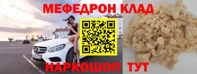 метамфетамин Балаково