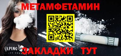 метамфетамин Балаково
