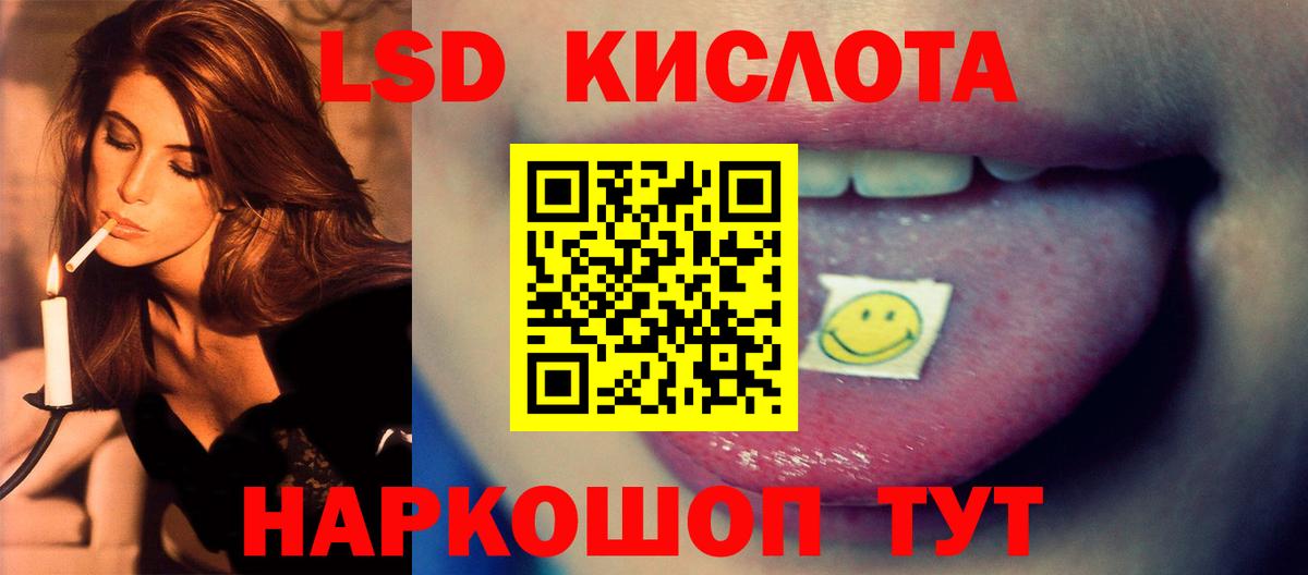 Гурьевск  LSD-25 экстази кислота  ЛСД экстази кислота  Вход с VPN 