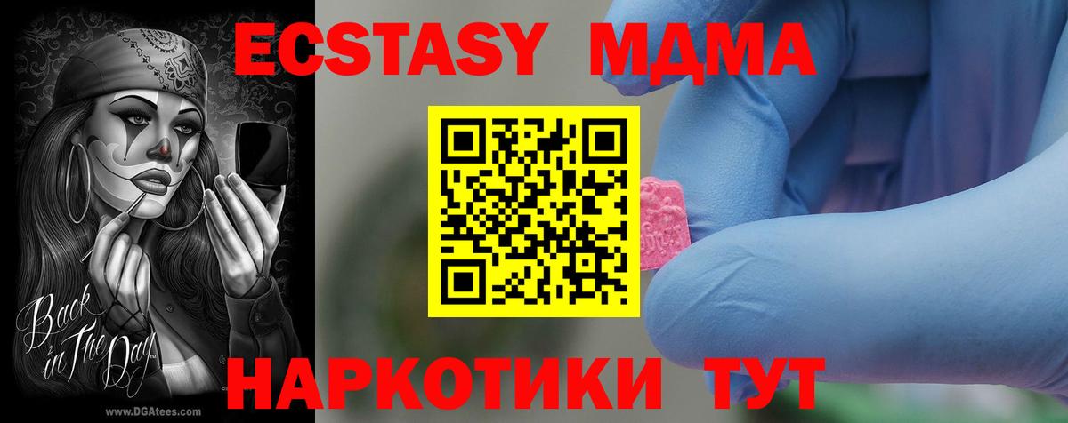 Гурьевск  MDMA crystal  MDMA  Вход с VPN 