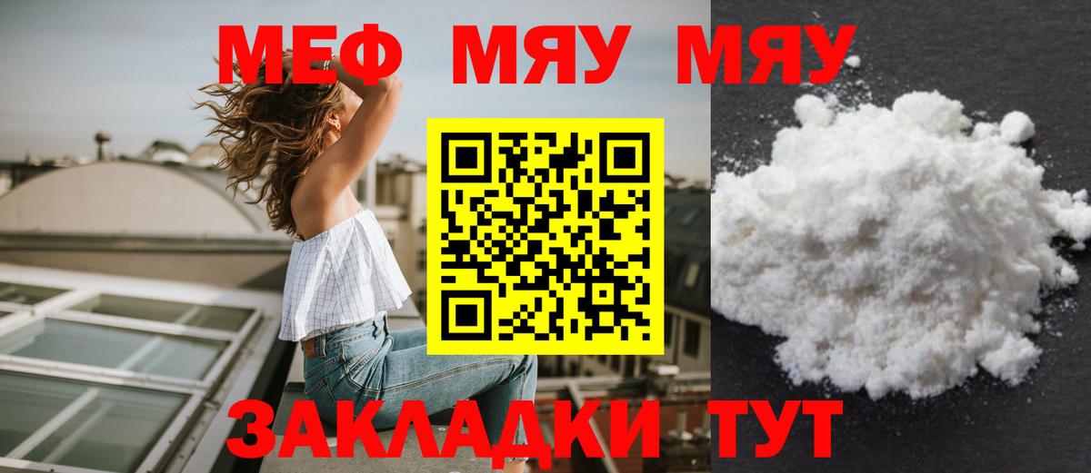Меф  Меф 4 MMC  Вход с VPN  Мефедрон  Гурьевск 