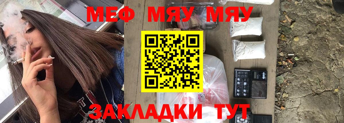 Мефедрон кристаллы Гурьевск