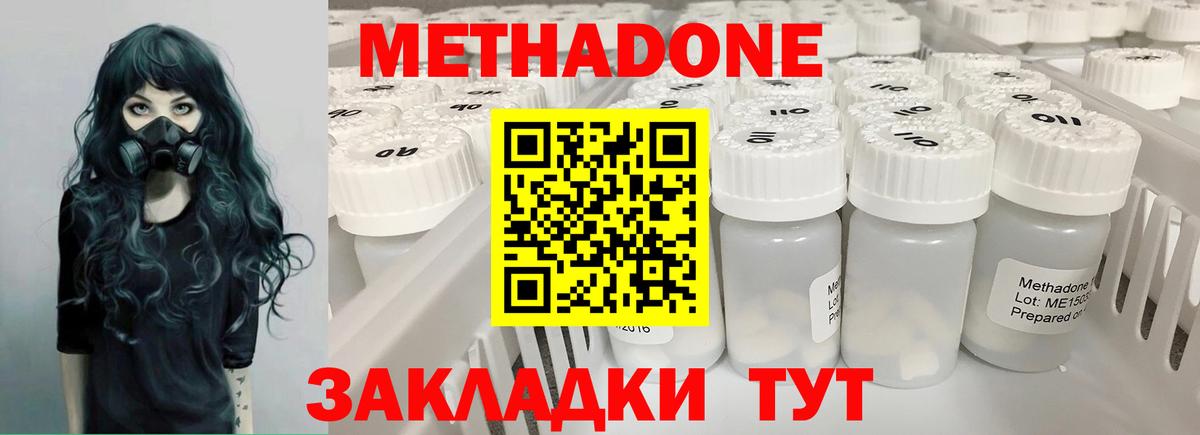Метадон кристалл  Вход с VPN  Гурьевск  OMG онион  Метадон VHQ 