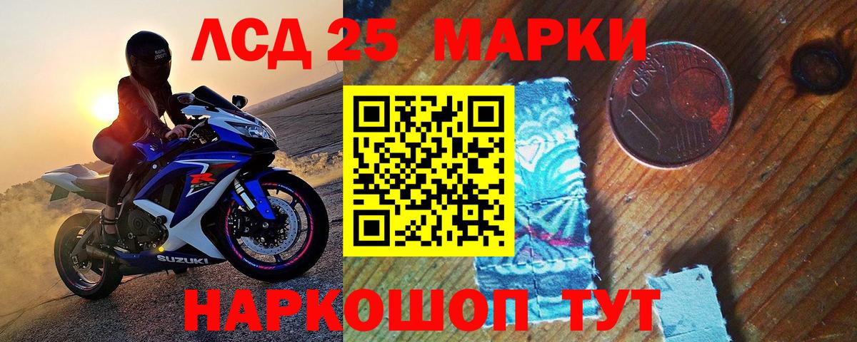 Марки 25I-NBOMe 1,8мг Гурьевск